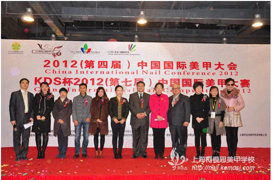 2012中国国际美甲大会颁奖典礼