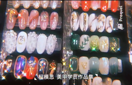 柯模思美甲班学员作品