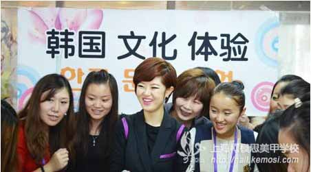 柯模思美甲学校2012韩国文化体验活动 调节学生学习氛围